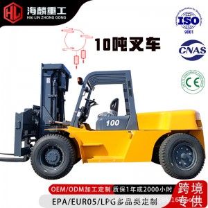 10 ton diesel forklift container stacker 7 ton 15 ton 16 ton internal combustion diesel forklift electric forklift cross-border