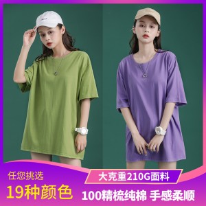 210g cotton drop shoulder short sleeve T-shirt, 25 colors available in stock, crew neck, loose fit casual T-shirt.