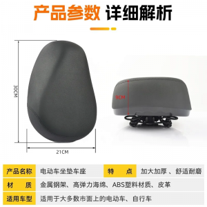 Universal Waterproof Thickened Electric Bike Seat Cushion Enlarged Comfortable E-bike Saddle