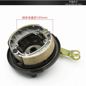 110 Front Drum Brake Assembly for Electric Tricycle / E-bike Front Brake System Wide Mouth Type